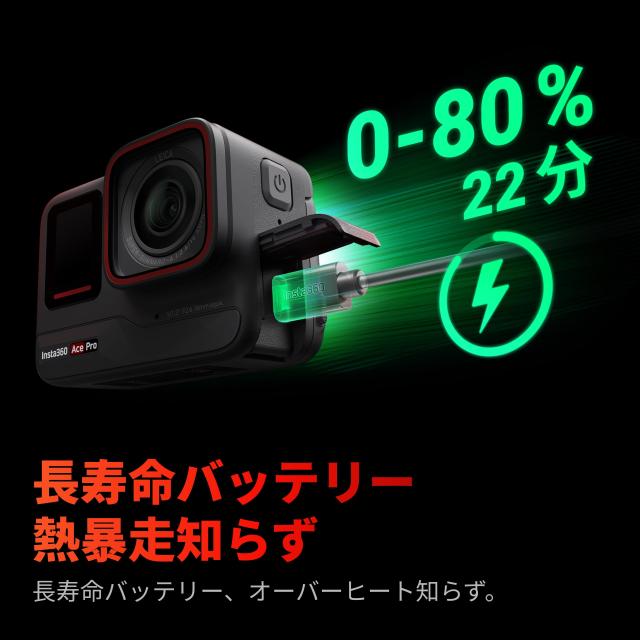Insta360 Ace Pro - アクションカメラ 防水 1/1.3インチセンサーと5nmAI チップ搭載 AIノイズリダクション 圧倒的な画質 4K120fps 2.4イ