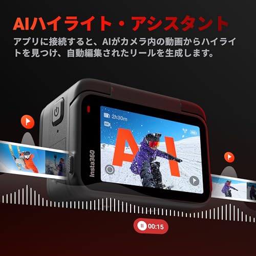 Insta360 Ace Pro - アクションカメラ 防水 1/1.3インチセンサーと5nmAI チップ搭載 AIノイズリダクション 圧倒的な画質 4K120fps 2.4イ