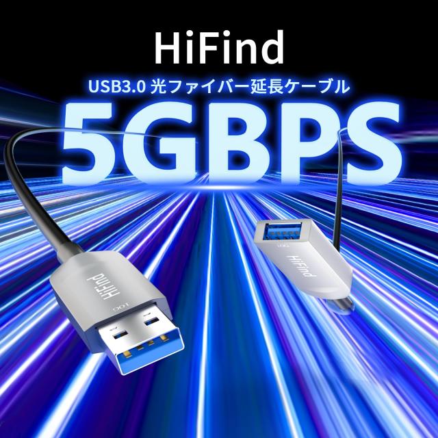 USB 延長ケーブル 10M, USB 3.0 光ファイバー ケーブル 5Gbps高速データ転送 USB3.0 延長ケーブル aオス-aメス USB 延長ケーブル 10M, USB 3.0 光ファイバー ケーブル 5Gbps高速