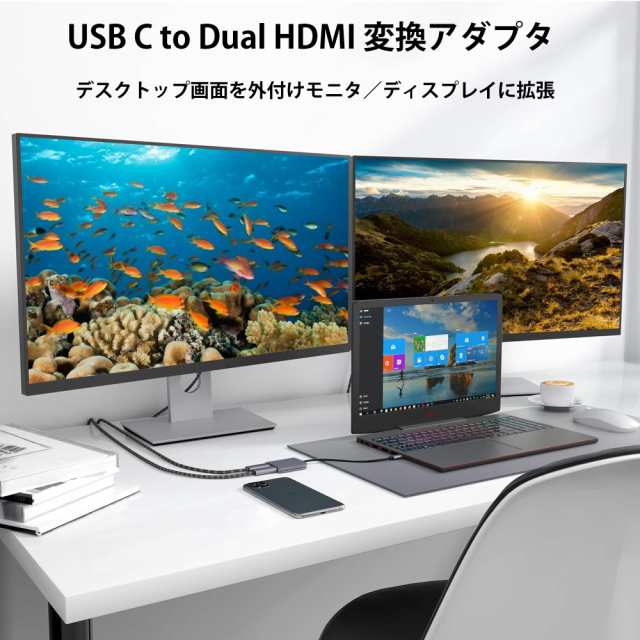 USB C HDMI 変換アダプター Aibilangose デュアル HDMI Type-C マルチディスプレイアダプタ 3画面 拡張/複製 【2つの HDMI+USB3.0+PD充電の通販はau PAY マーケット - ポチポチ屋 | au PAY マーケット－通販サイト