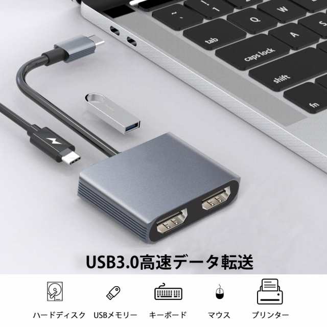 USB C HDMI 変換アダプター Aibilangose デュアル HDMI Type-C マルチディスプレイアダプタ 3画面 拡張/複製 【2つの HDMI+USB3.0+PD充電の通販はau PAY マーケット - ポチポチ屋 | au PAY マーケット－通販サイト