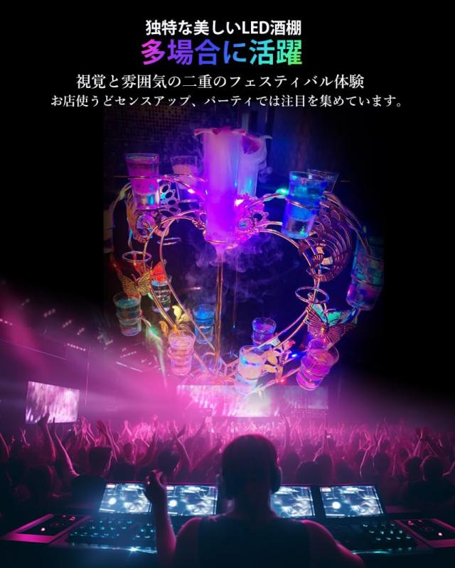 ホストキャバクラ等☆テキーラ観覧車ハート型24穴LED酒ボルトの表示棚