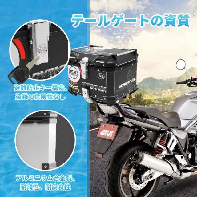 2024 新型 バイク リアボックス 大容量 45L アルミ リアボックス バイクボックス トップケース バイク 取付ベース付 鍵2本付 3D  バックの通販はau PAY マーケット - ゆうぎり au PAY マーケット店 | au PAY マーケット－通販サイト