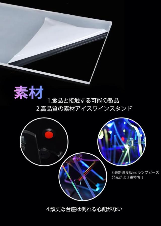 Zongtingzhu テキーラ観覧車 LED酒ボトルの表示棚 観覧車 ワインラック 酒グラススタンド 充電式 自動カラーチェンジ 誕生日 クリスマス_3