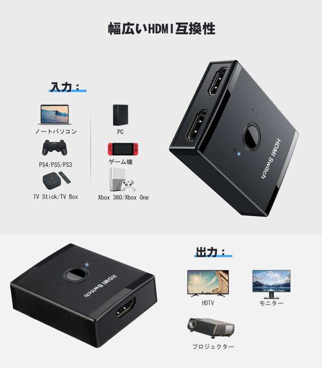 HDMI 切替器 4k@60Hz HDMI 分配器 HDMI 切替器 分配器 双方向 4K 60HZ hdmiセレクター 3D 1080P対応 1