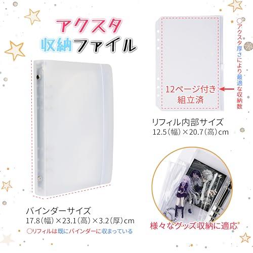 アクスタケース アクスタ収納 ファイル アクリルスタンド