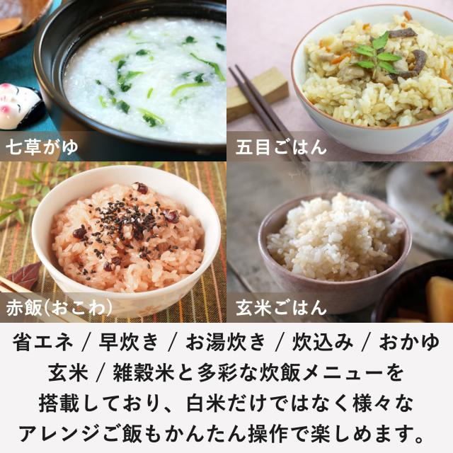 [山善] 炊飯器 一人暮らし 5.5合 マイコン式 二人暮らし 玄米 雑穀米 炊き分け13種 最短20分炊飯 「メニューに合わせた白米炊き分け機能_4