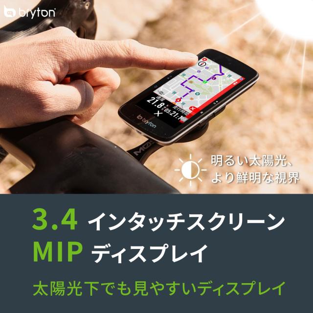 bryton Rider 800 GPSサイクルコンピュータ 楽天市場】Bryton ブライトン Rider S800 トリプルセンサー