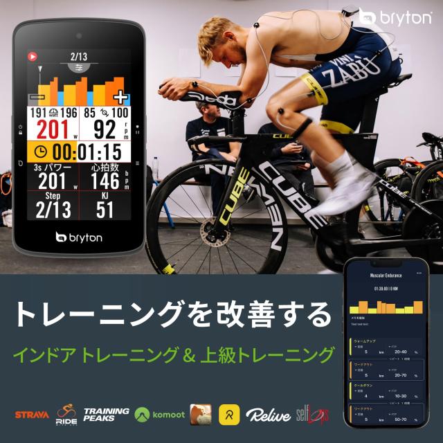 ブライトン Bryton Rider S800 (本体のみ)｜GPSサイクルコンピューター