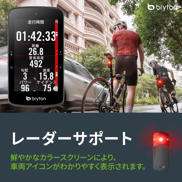 ブライトン Bryton Rider S800 (本体のみ)｜GPSサイクルコンピューター