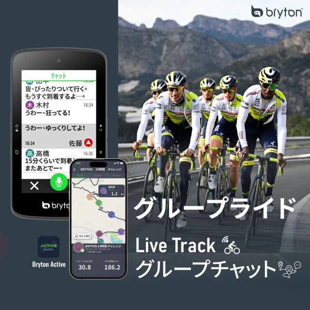ブライトン Bryton Rider S800 (スピード、ケイデンス、心拍