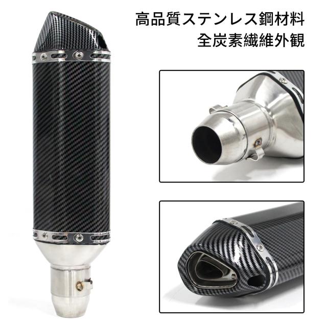 スリップオンマフラー38mm - 50.8mm 汎用バイクサイレンサー 排気管
