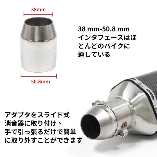 スリップオンマフラー38mm - 50.8mm 汎用バイクサイレンサー 排気管