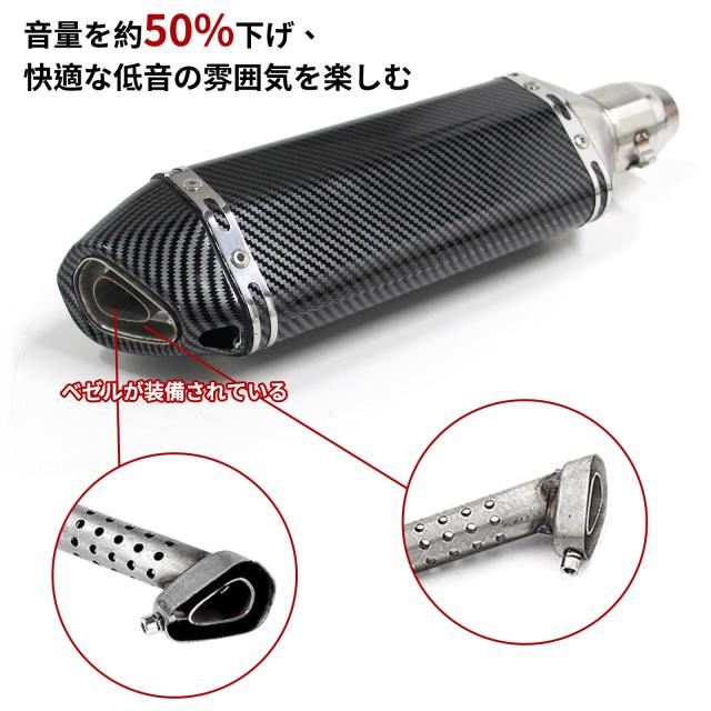 スリップオンマフラー38mm - 50.8mm 汎用バイクサイレンサー 排気管