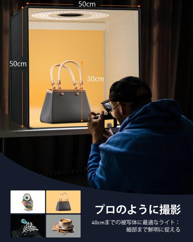 DUCLUS 撮影ボックス 50cm 撮影ブース 折りたたみ、Light Box 簡易 写真スタジオ 調光可能な216個のLEDライト、6色背景 大型商品撮影用キ_1