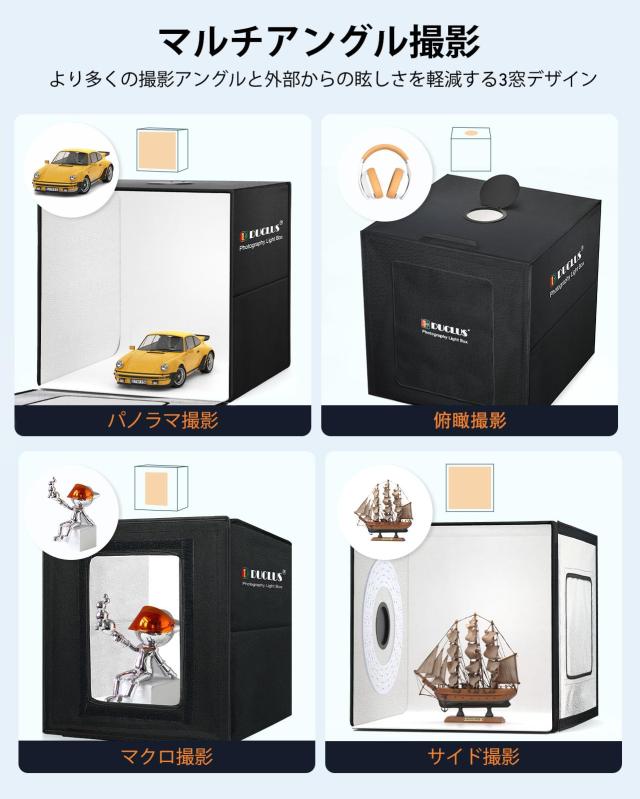DUCLUS 撮影ボックス 50cm 撮影ブース 折りたたみ、Light Box 簡易 写真スタジオ 調光可能な216個のLEDライト、6色背景 大型商品撮影用キ_4
