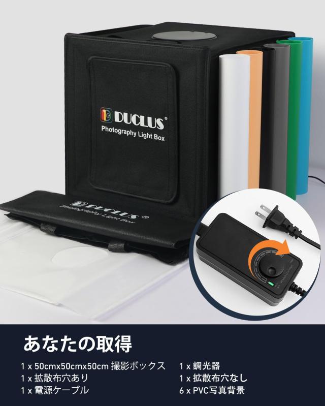 DUCLUS 撮影ボックス 50cm 撮影ブース 折りたたみ、Light Box 簡易 写真スタジオ 調光可能な216個のLEDライト、6色背景 大型商品撮影用キ_6