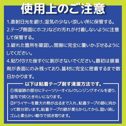 テント 補修テープ オファー 比較 ソル