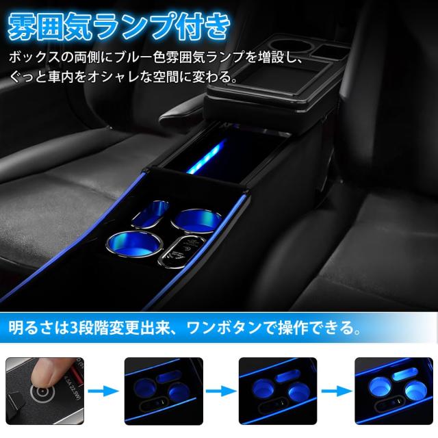 【両側雰囲気ブルーライト付き】Auto Spec トヨタ ヴォクシー/ノア 80系 コンソールボックス 急速充電 ハイブリッド車 エスティマ エスク_2