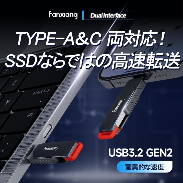 新品 ポータブル 1TB 外付けSSD USB3.2 Gen2 Fanxiang Amazon | fanxiang SSD 外付け 1TB 【業界新登場】 USB-A USB3.2