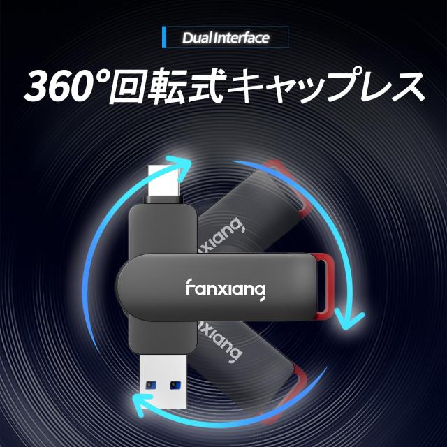 fanxiang SSD 外付け 512GB 【 USB-C ＆ USB-A 両対応】 USB3.2 Gen2 外付けssd 最大読込560MB/s ポータブルssd 回転式キャップレス PS5/Pの通販は