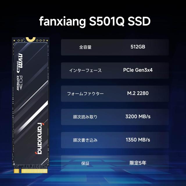 fanxiang SSD 512GB 【業界新登場】 PCIe Gen3.0×4 M.2 Type2280 NVMe 1.4