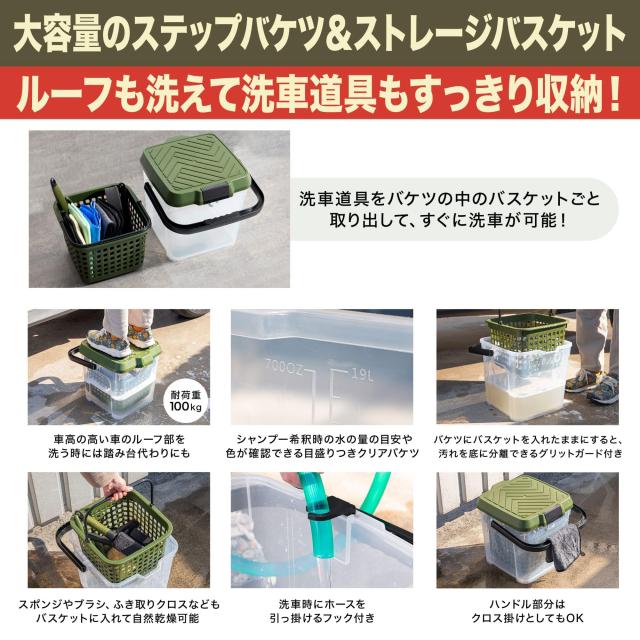 ネセクト] 洗車セット 25点 耐荷重100kg踏み台にもなる大容量洗車