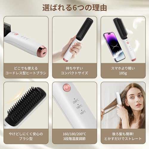 ストレートブラシ ヒートブラシ ヘアアイロンブラシ ヘアアイロン コードレス ストレート カール USB充電式 160~200℃ 3段階レベル調整  の通販はau PAY マーケット - libra shop | au PAY マーケット－通販サイト