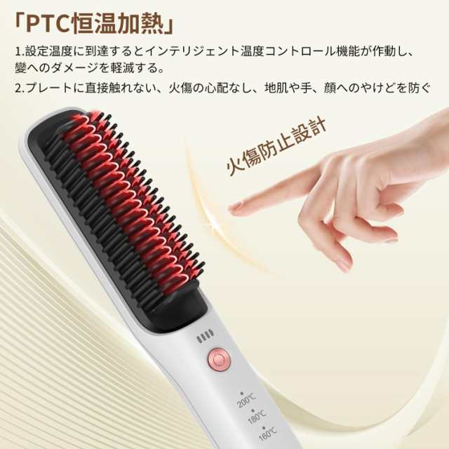 ストレートブラシ ヒートブラシ ヘアアイロンブラシ ヘアアイロン コードレス ストレート カール USB充電式 160~200℃ 3段階レベル調整  の通販はau PAY マーケット - libra shop | au PAY マーケット－通販サイト