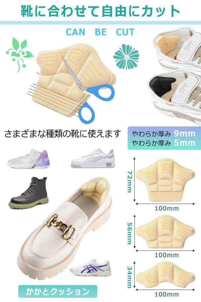 かかとパッド 靴擦れ防止 サイズ調整 革靴 パンプス: スニーカー