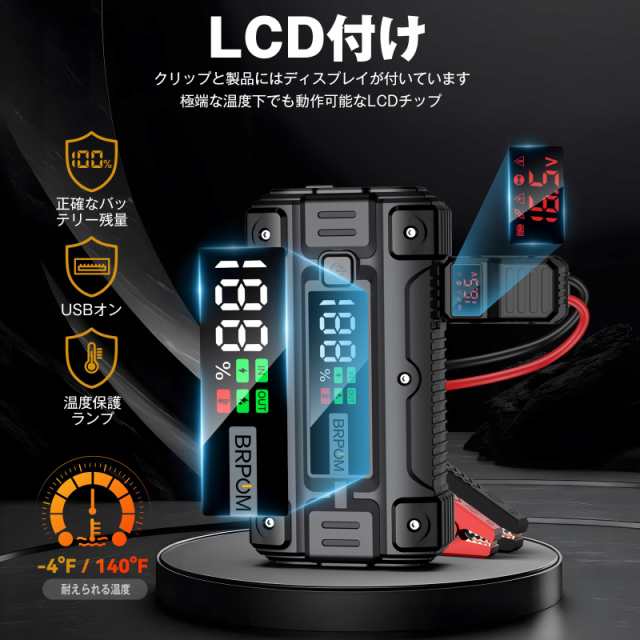 BRPOM ジャンプスターター 26800MAH 5000A(すべてのガソリン車・8Lディーゼル車対応) 12V 車用エンジンスターター バッテリー ジャンプスの通販は