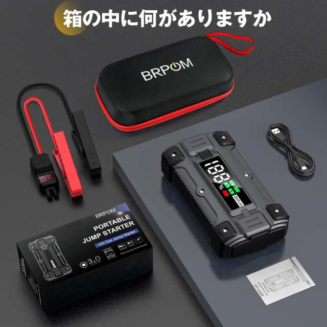 BRPOM ジャンプスターター 26800MAH 5000A(すべてのガソリン車・8Lディーゼル車対応) 12V 車用エンジンスターター バッテリー ジャンプスの通販は