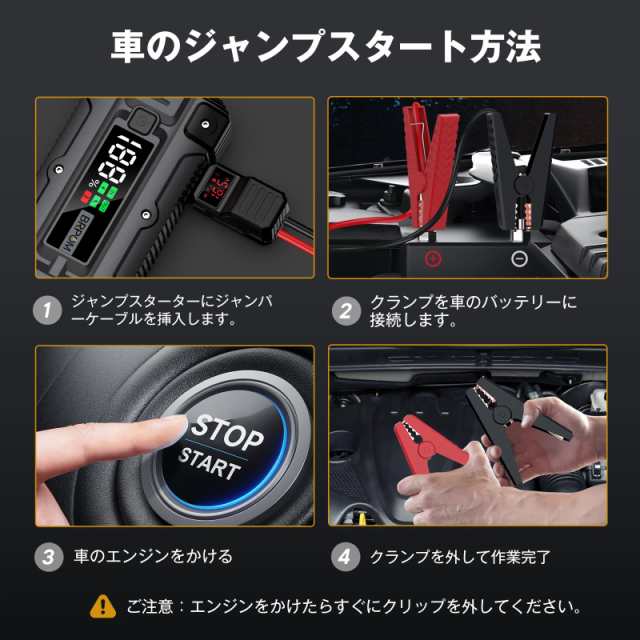 BRPOM ジャンプスターター 26800MAH 5000A(すべてのガソリン車・8Lディーゼル車対応) 12V 車用エンジンスターター バッテリー ジャンプスの通販は