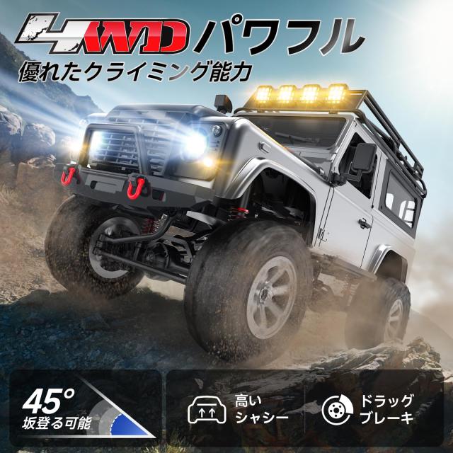 DEERC ラジコン オフロード クローラー ラジコンカー 子供向け