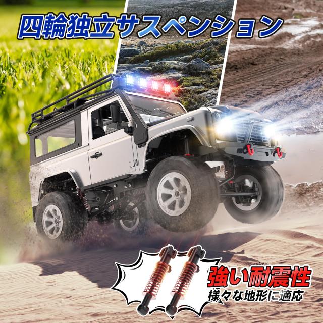 DEERC ラジコン オフロード クローラー ラジコンカー 子供向け