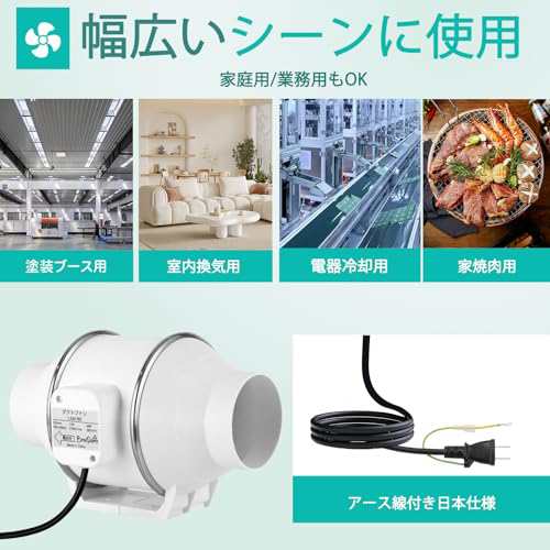 BreeRainz ダクトファン Φ100mm ダクト用換気扇 風量290m？/h 強力 省エネ 静音 排気ファン 中間取付 塗装ブース用 家焼肉 家庭 用 業務用の通販はau PAY マーケット - Treasure-Moments au PAY マーケット店 | au PAY マーケット－通販サイト