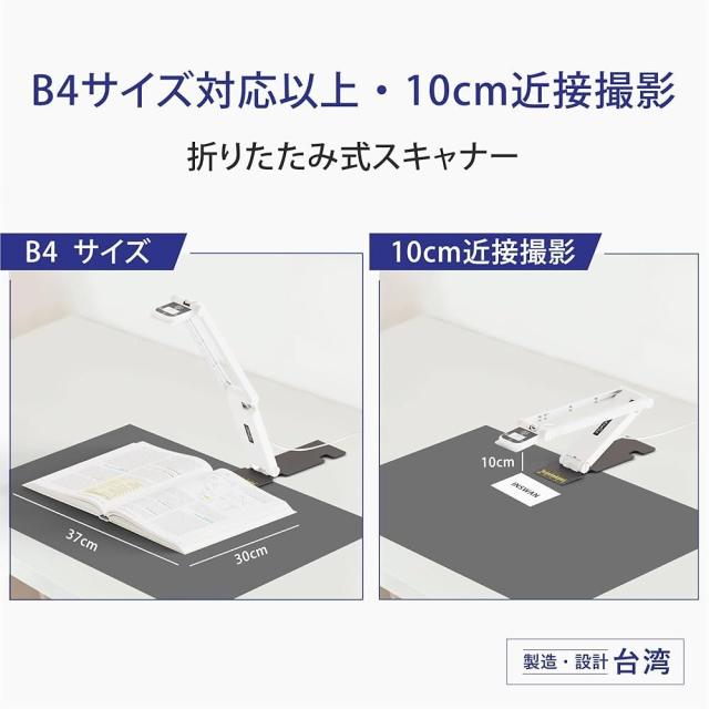 2025新登場】INSWAN INS-Flip 4 (台湾製) USB 携帯型書画カメラ/ウェブ