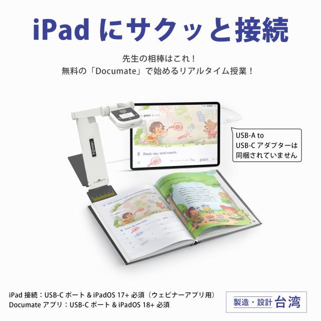 2025新登場】INSWAN INS-Flip 4 (台湾製) USB 携帯型書画カメラ/ウェブ