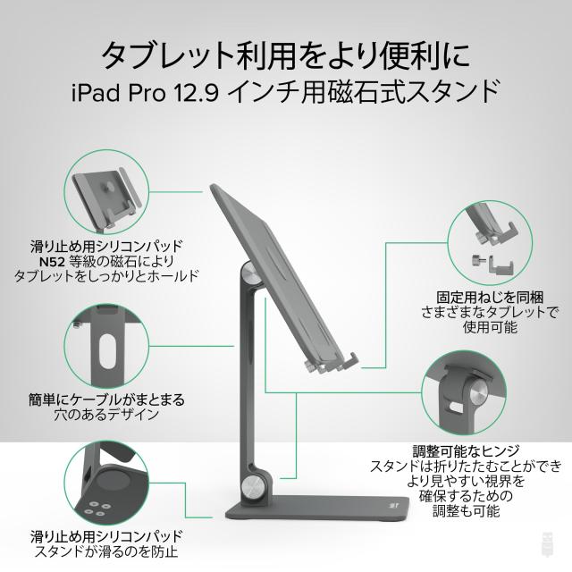 Plugable iPad Pro タブレットスタンド マグネット式 MagSafe 12.9 インチ用対応 マグネットパネルを 360 度回転可能_1