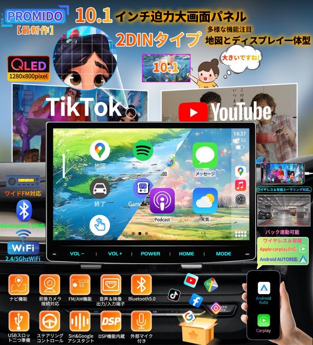 PORMIDO 10.1型 QLED液晶ディスプレイオーディオ 使用期間約60日