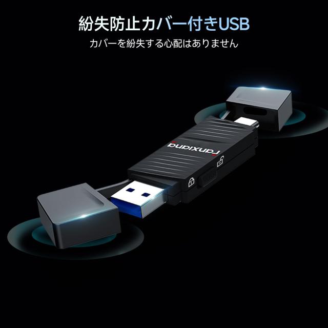 fanxiang 外付けSSD 1TB【最大読込550MB/s】Type-A/Type-C 両