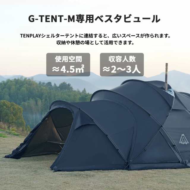 Tenplay 「G-TENT」シェルターテント ドームテント 4-6人用 幅350cm ...