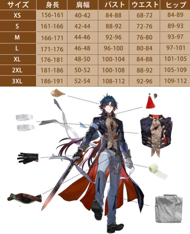 Amazon.co.jp: [衣之坊] 崩壊：スターレイル ジン 刃 コスプレ