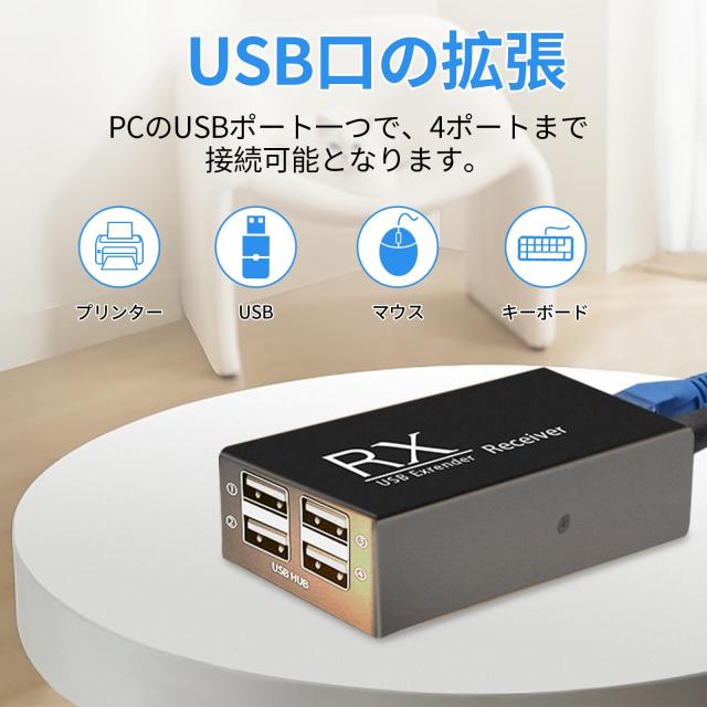 【USB 120M 延長】USB エクステンダー EX120 有線LAN 延長器 USB ハブ 4出力 CAT5e CAT6 延長機 4口 USB2.0 Ethernet Extender 入力側 PC_3
