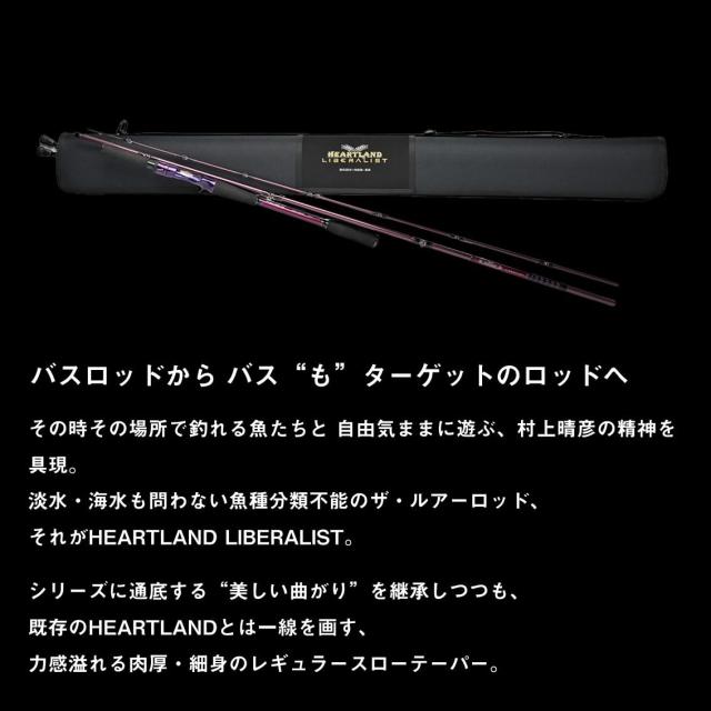 ダイワ(DAIWA) 3ピースマルチロッド ハートランド リベラリスト(HEARTLAND LIBERALIST) 733MLRSS-24_2