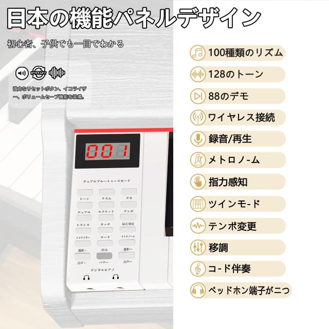 IKTMI 木製 電子ピアノ 88鍵盤 電子 ピアノ 88鍵 携帯 Piano