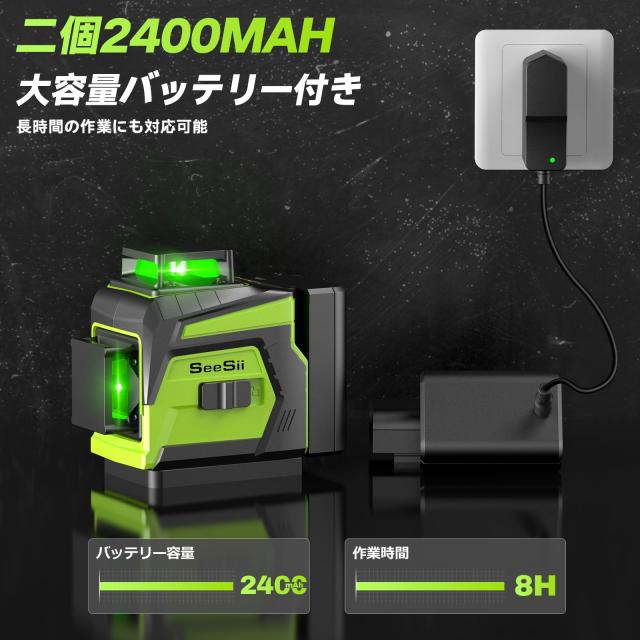 Seesii レーザー墨出し器　12ライン　グリーンレーザー 水準器ツール Seesii レーザー墨出し器 3x360° グリーンレーザー 水準器ツール