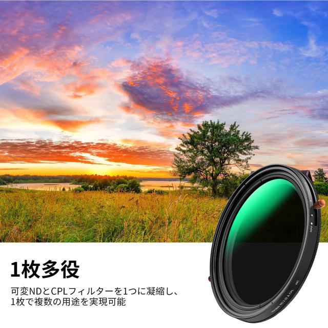 K＆F Concept 55mm ND2-32＆CPLフィルター 多機能フィルター 2in1 一枚二役 減光+偏光効果 両面24層ナノコーティング 防水撥油キズ防止 可_2