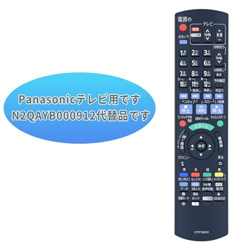 Diga 代替リモコン N2QAYB000912 リモコン 対応 panasonic bd ir6 リモコン 交換用 互換 パナソニックブルーレイレコーダー  DMR-BWT650の通販はau PAY マーケット - hkマーケット | au PAY マーケット－通販サイト