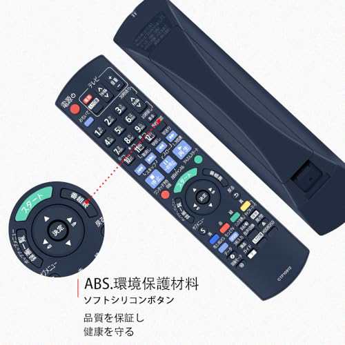 Diga 代替リモコン N2QAYB000912 リモコン 対応 panasonic bd ir6 リモコン 交換用 互換 パナソニックブルーレイレコーダー  DMR-BWT650の通販はau PAY マーケット - hkマーケット | au PAY マーケット－通販サイト